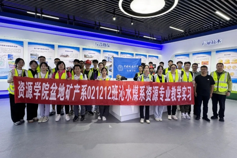 中国地质大学（武汉）资源学院师生一行到蓝焰煤层气公司参观学习